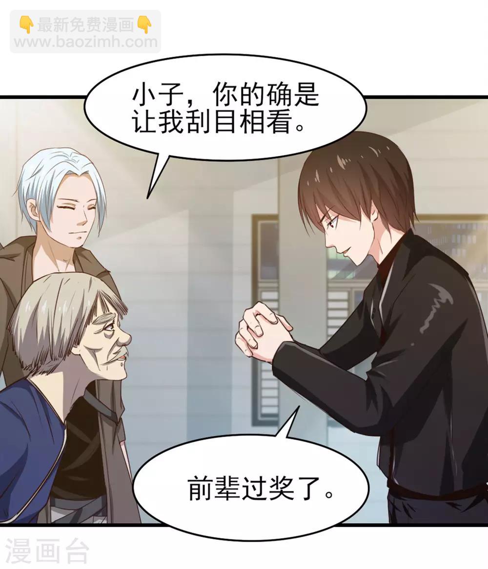 第187话 玄级-第188话