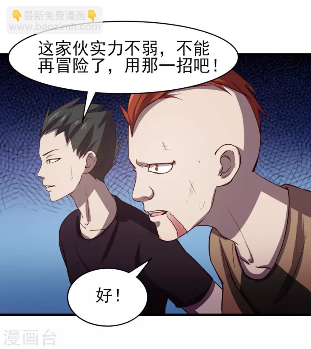 第187话 玄级-第188话