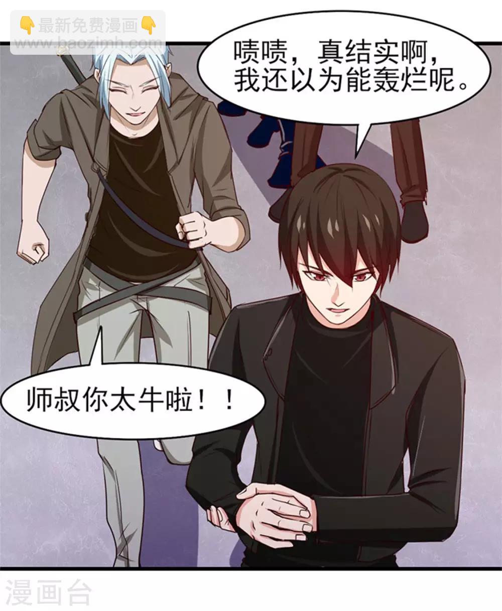 第189话 从小缺钙-第190话