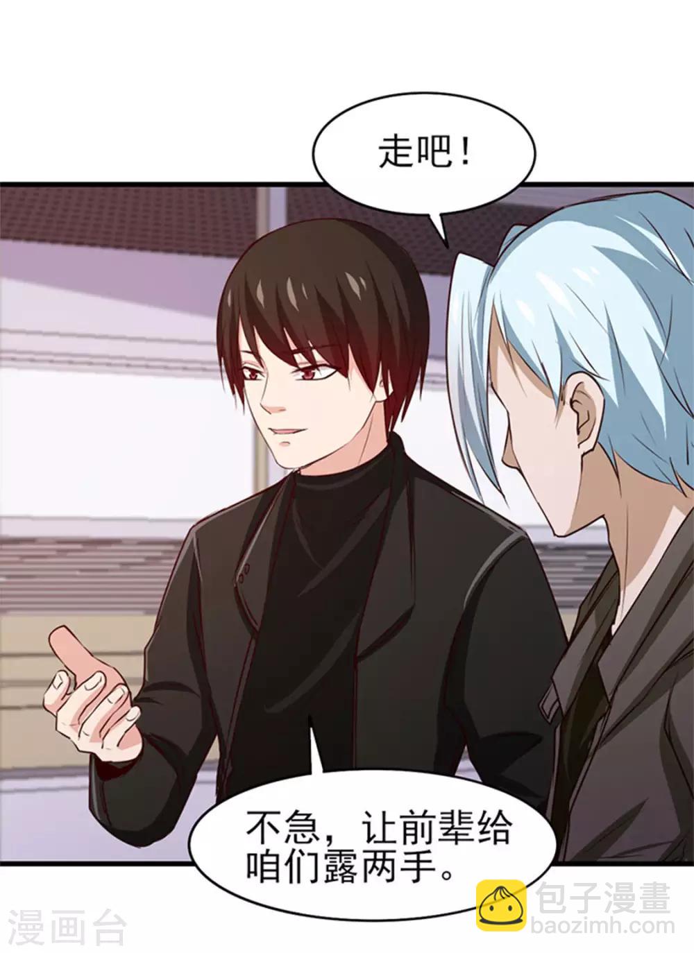 第189话 从小缺钙-第190话