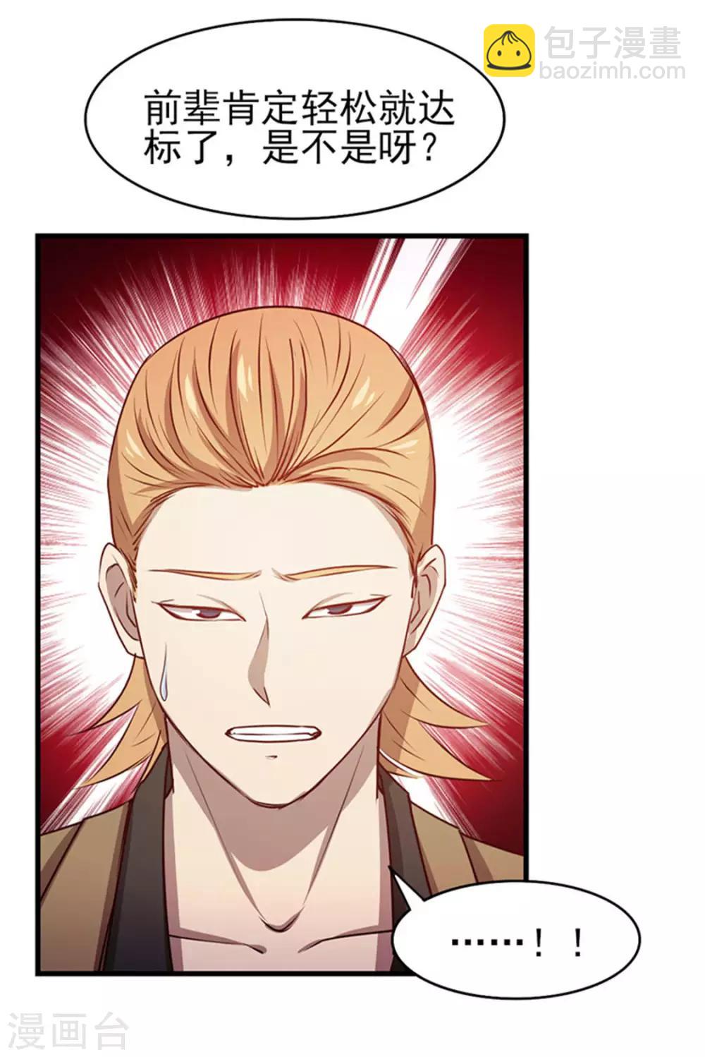 第189话 从小缺钙-第190话