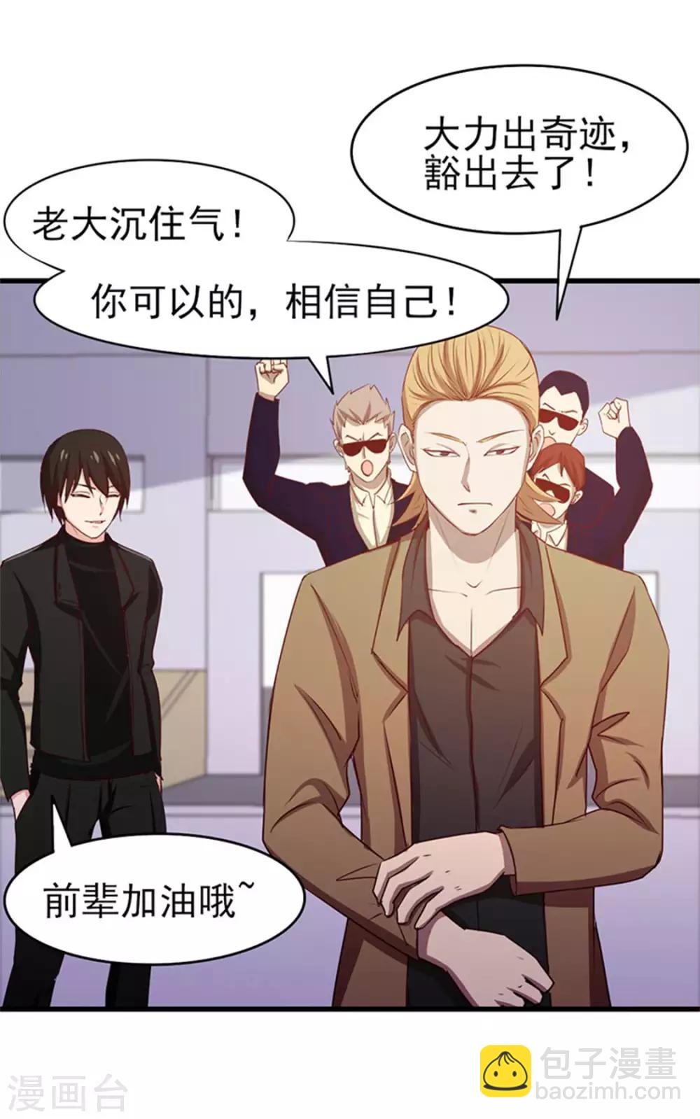 第189话 从小缺钙-第190话
