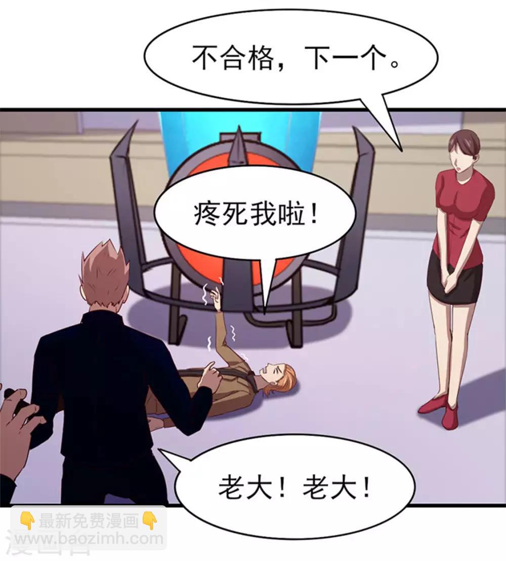 第189话 从小缺钙-第190话