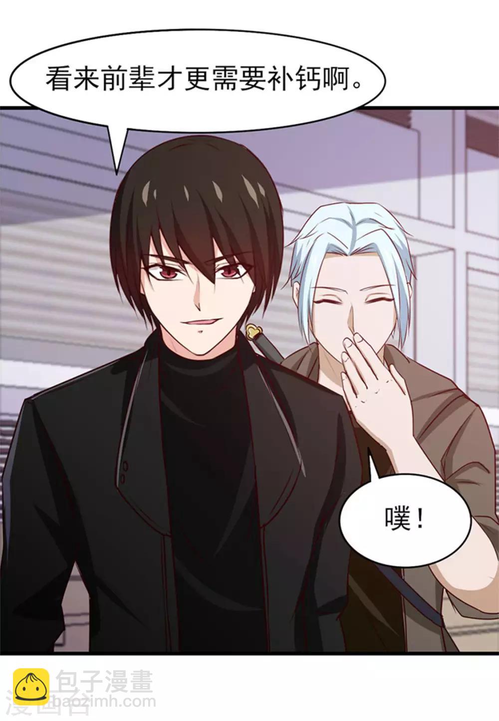 第189话 从小缺钙-第190话