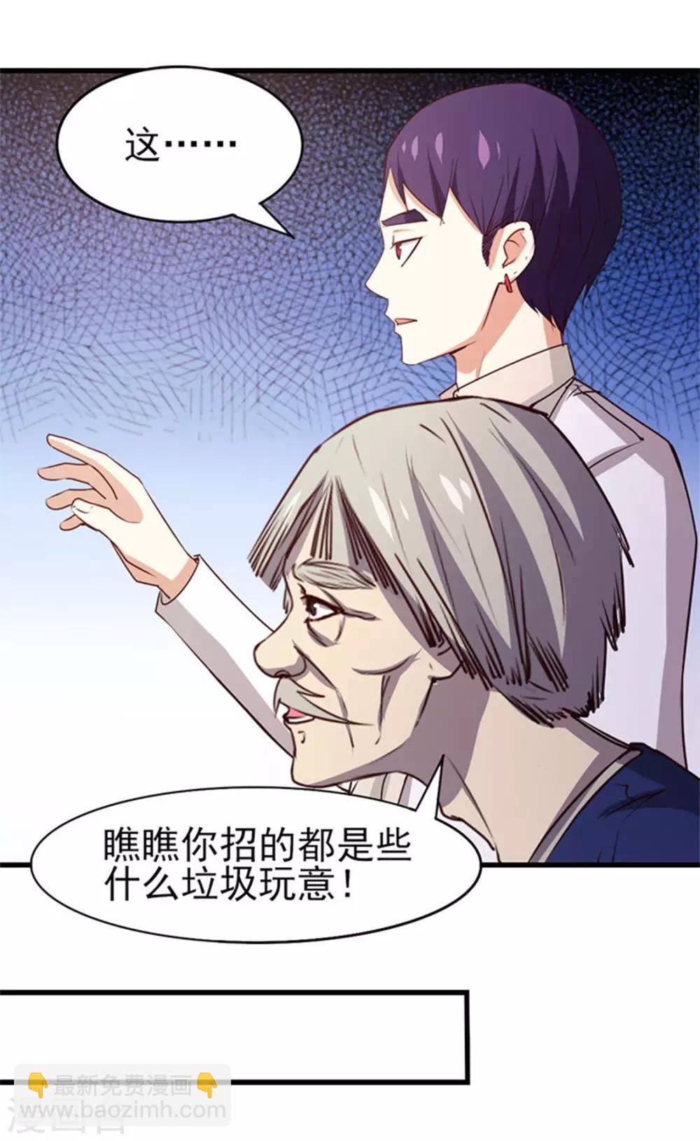 第189话 从小缺钙-第190话