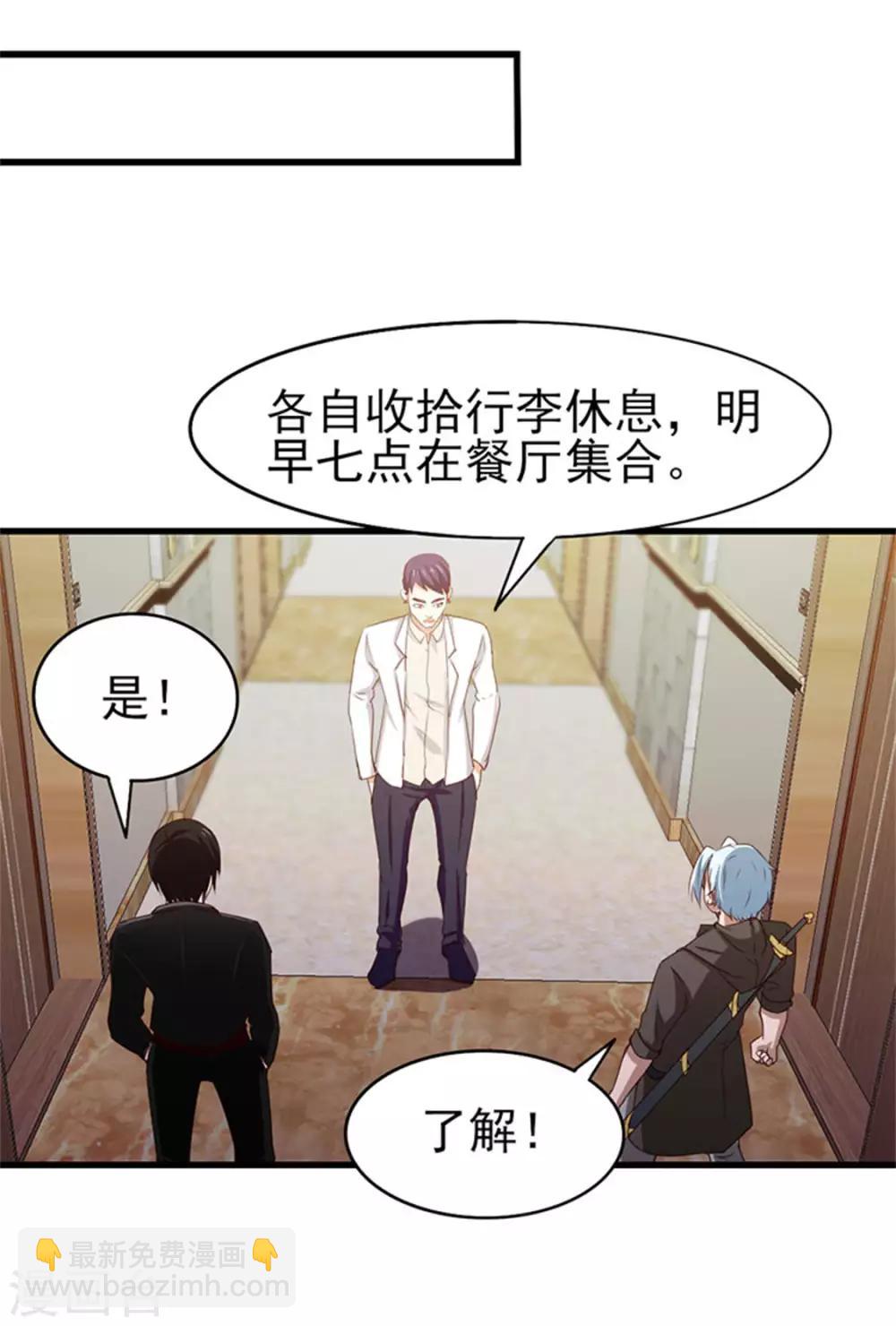 第189话 从小缺钙-第190话