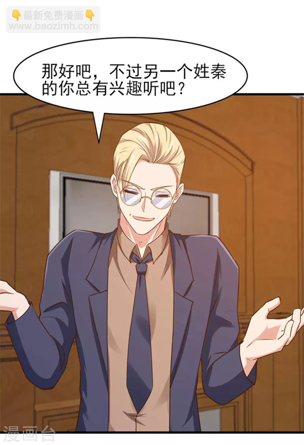 第189话 从小缺钙-第190话