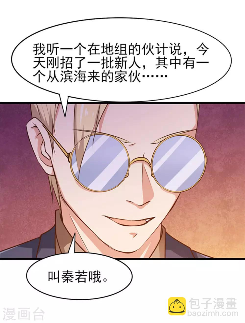 第189话 从小缺钙-第190话