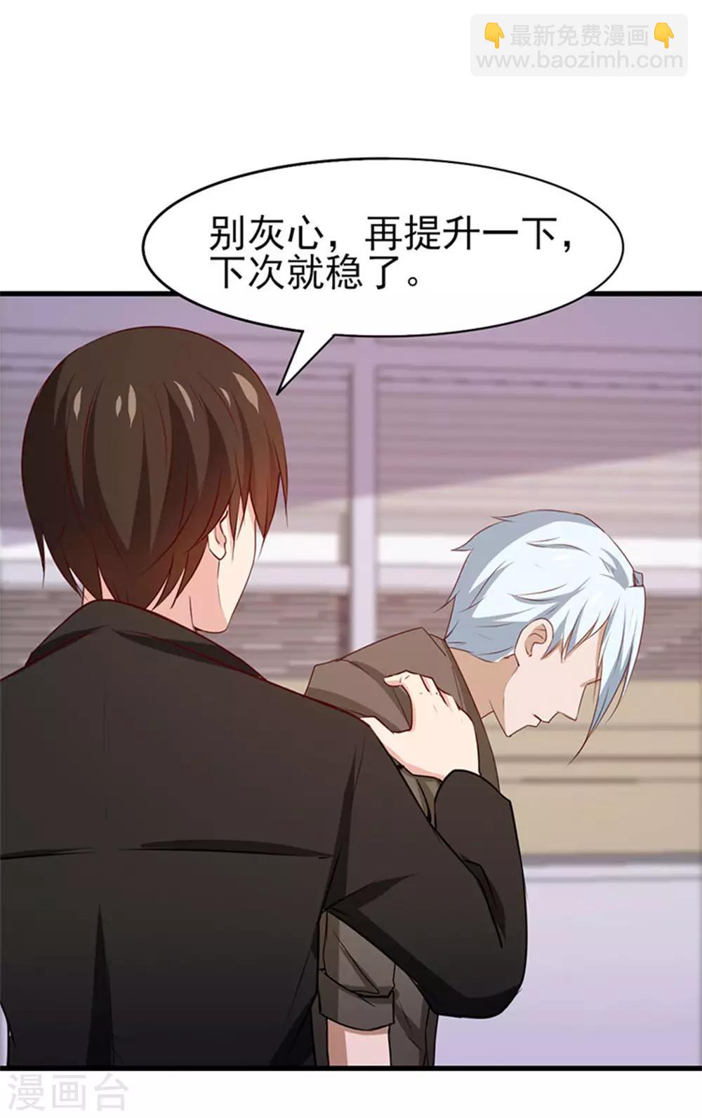 第189话 从小缺钙-第190话
