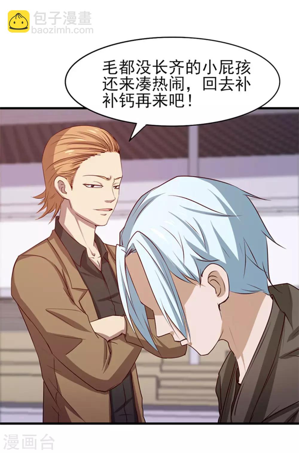 第189话 从小缺钙-第190话