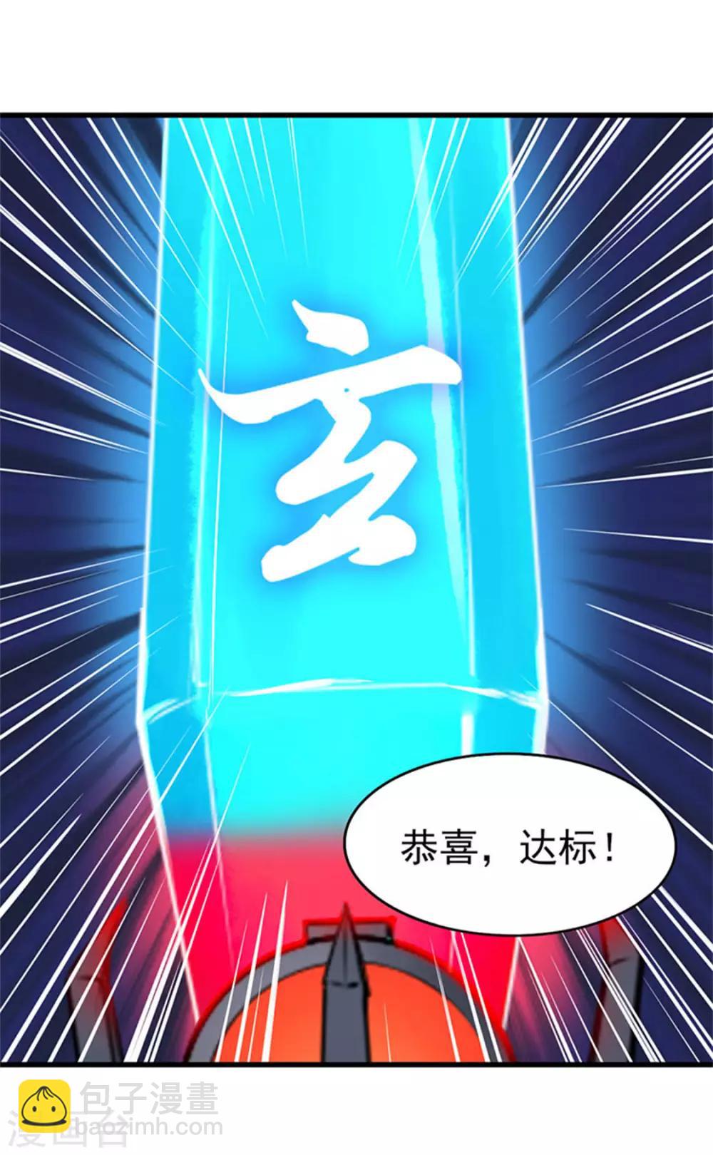 第189话 从小缺钙-第190话