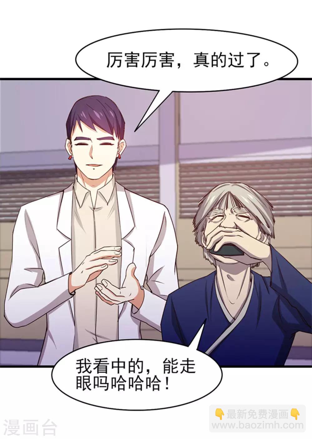 第189话 从小缺钙-第190话