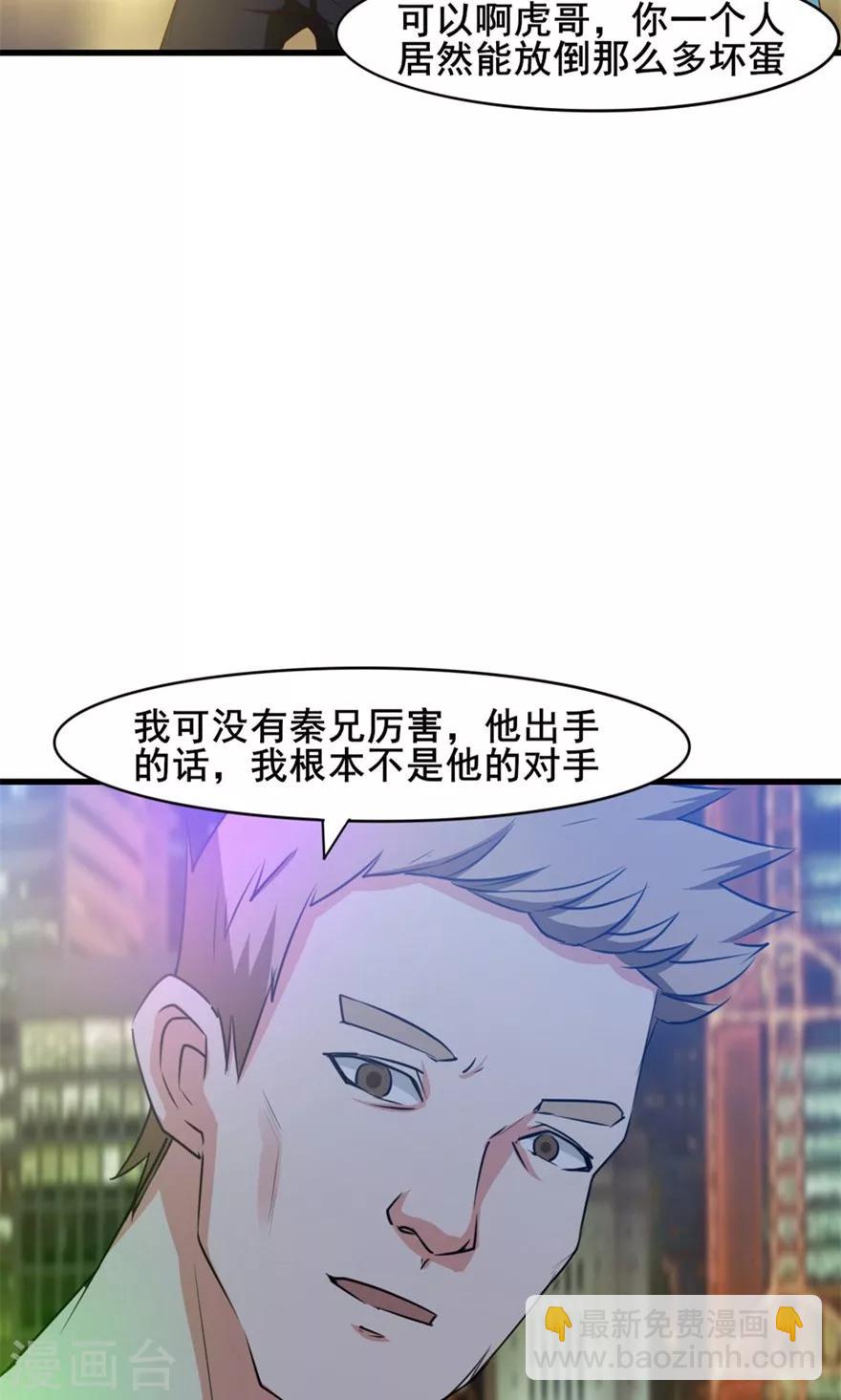 第20话 萝卜来两斤-第20话