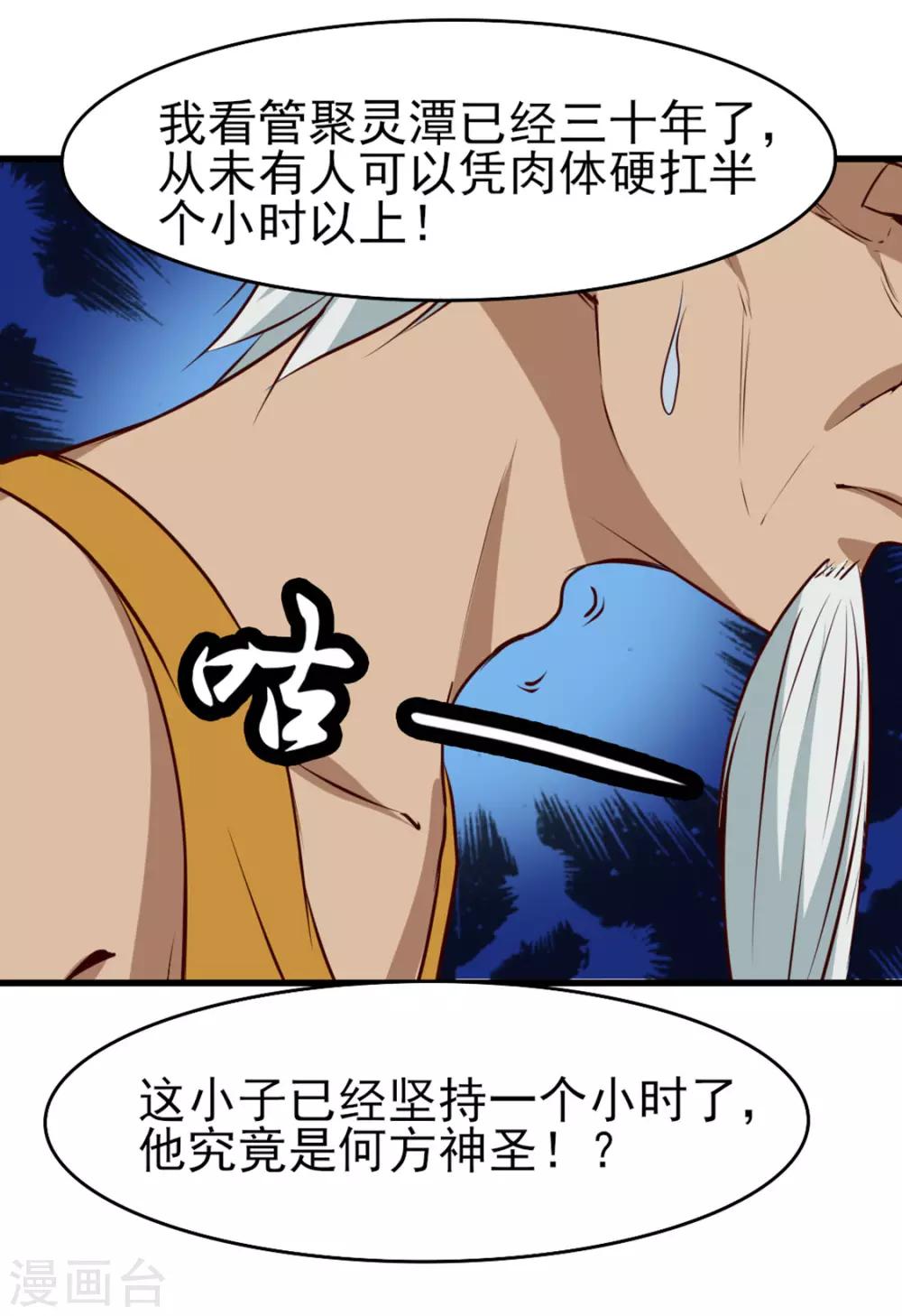 第191话 下潜-第192话