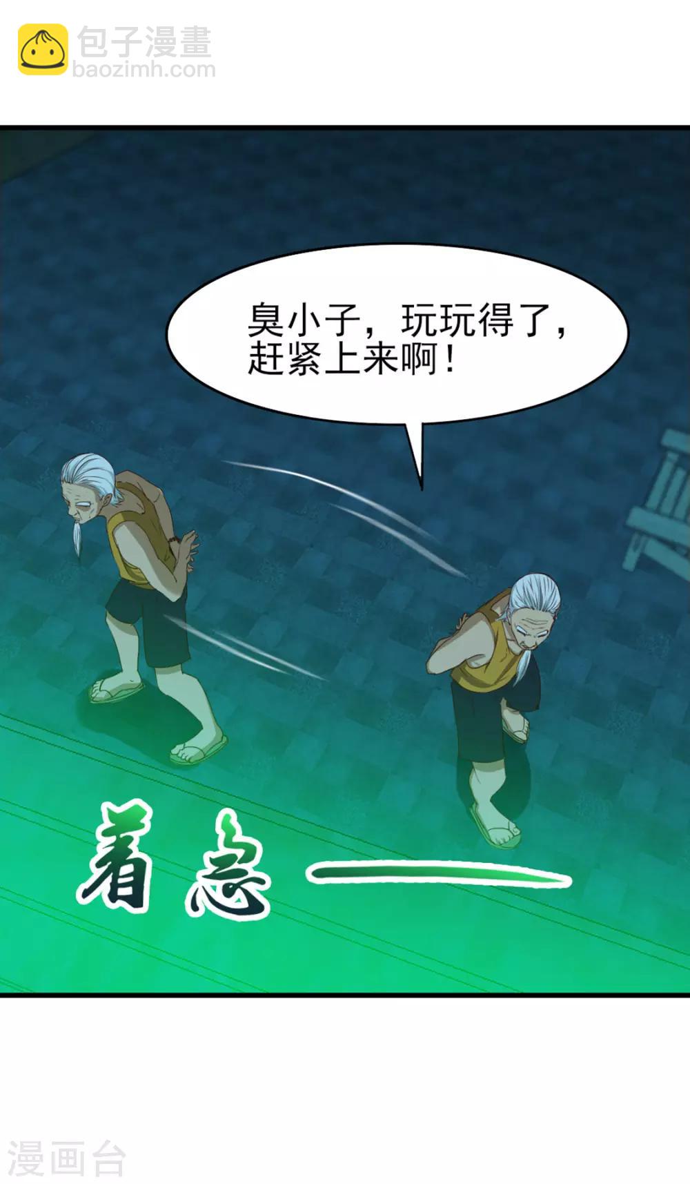 第191话 下潜-第192话
