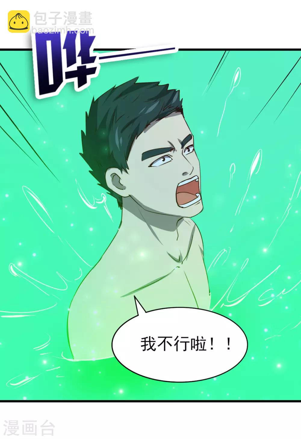 第191话 下潜-第192话