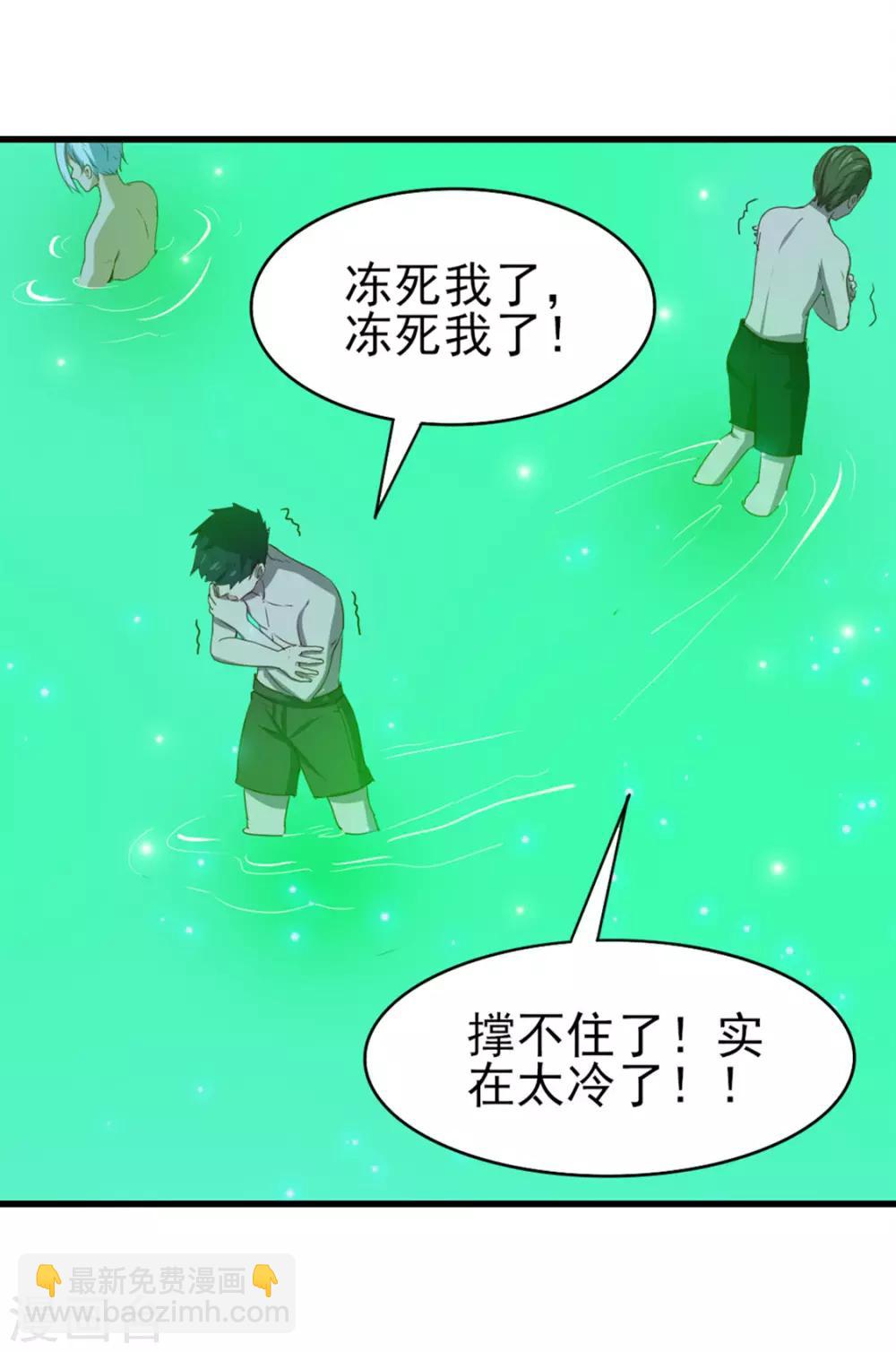 第191话 下潜-第192话