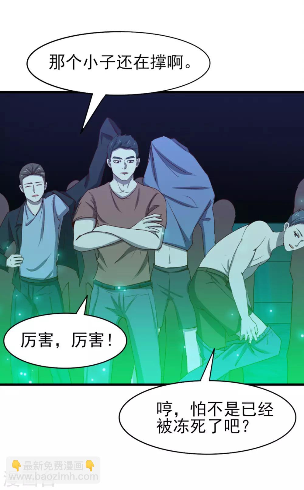 第191话 下潜-第192话