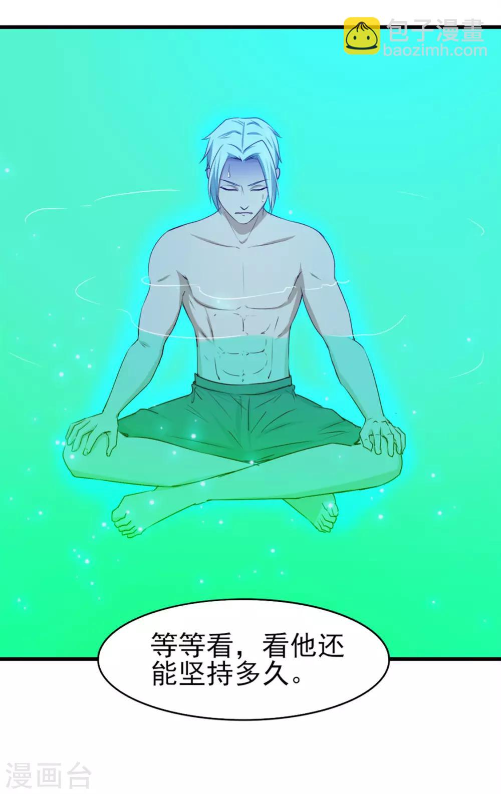 第191话 下潜-第192话
