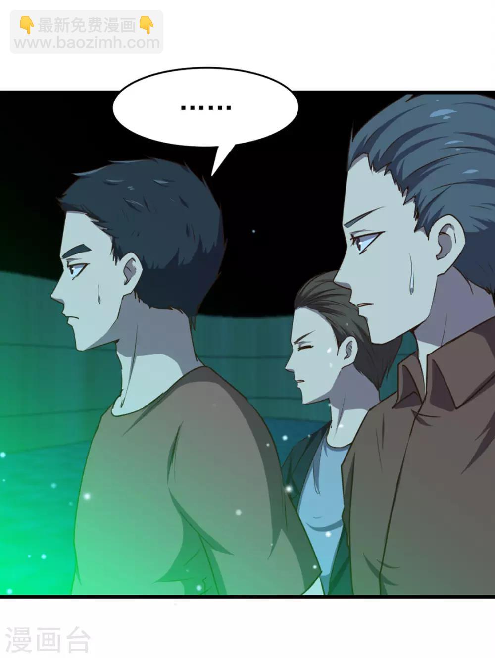 第191话 下潜-第192话