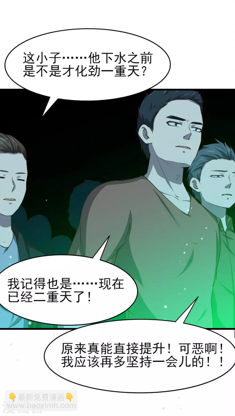 第191话 下潜-第192话