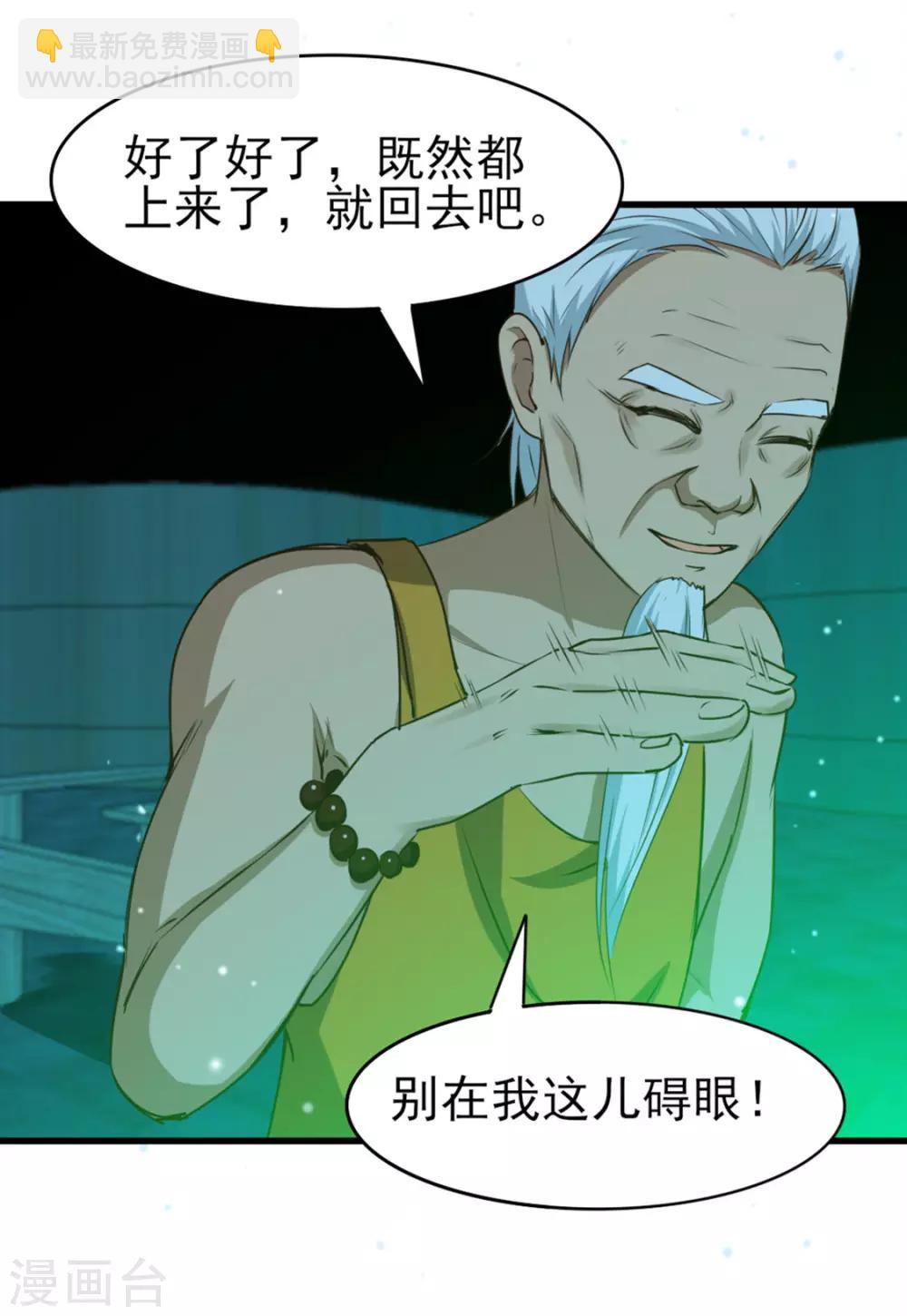 第191话 下潜-第192话