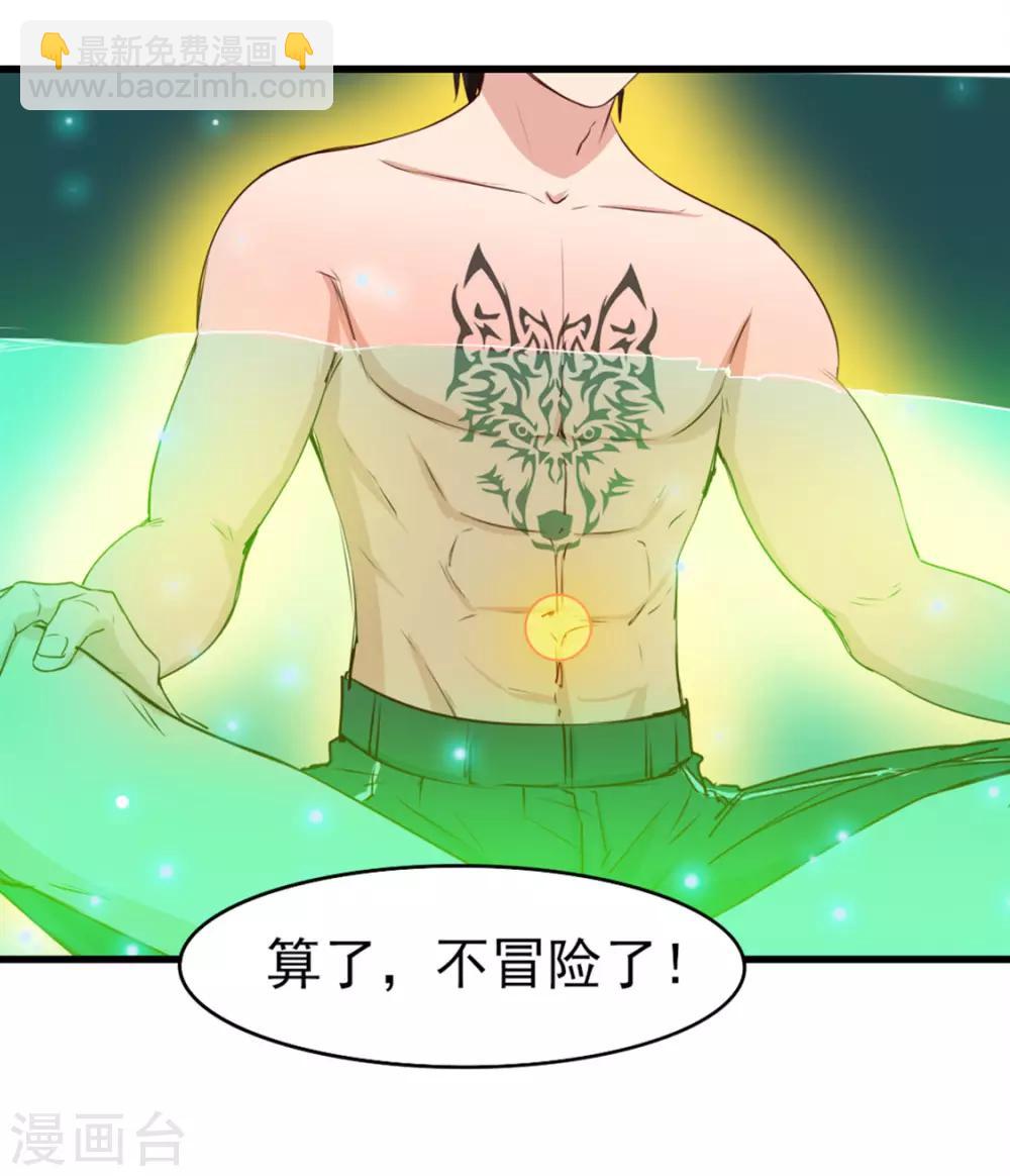 第191话 下潜-第192话