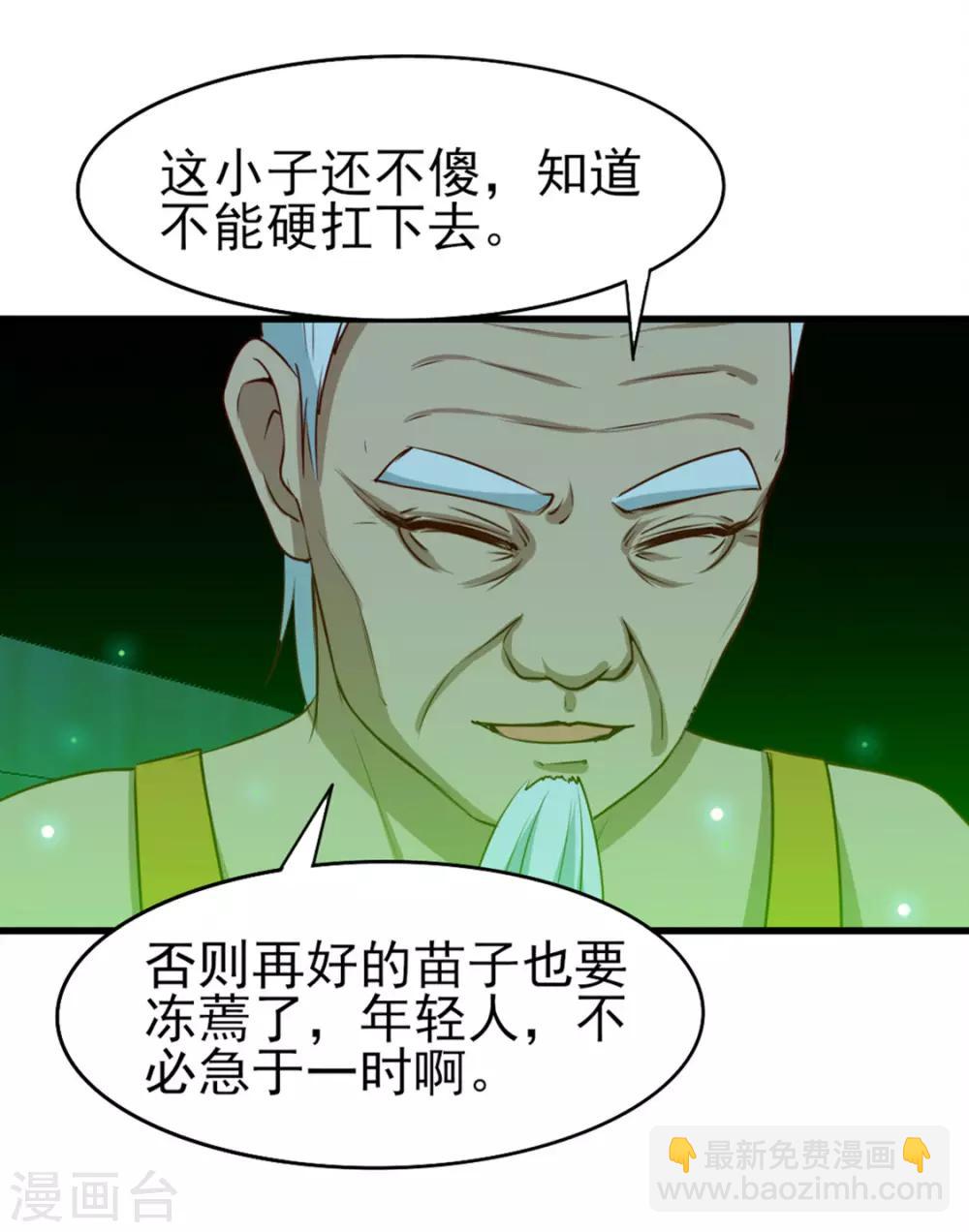 第191话 下潜-第192话