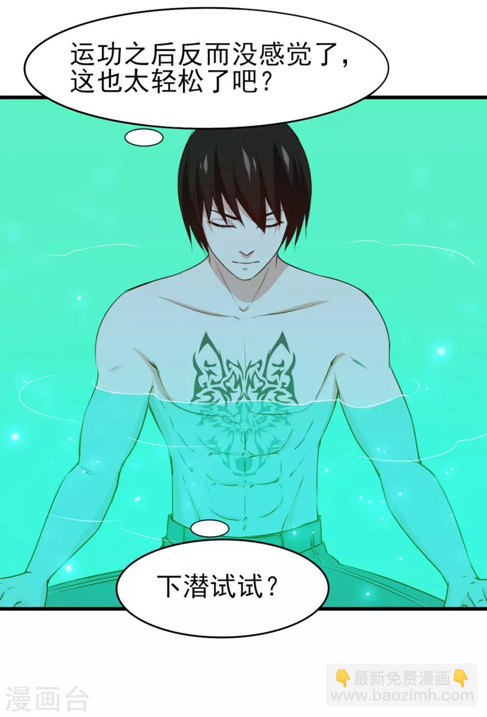 第191话 下潜-第192话