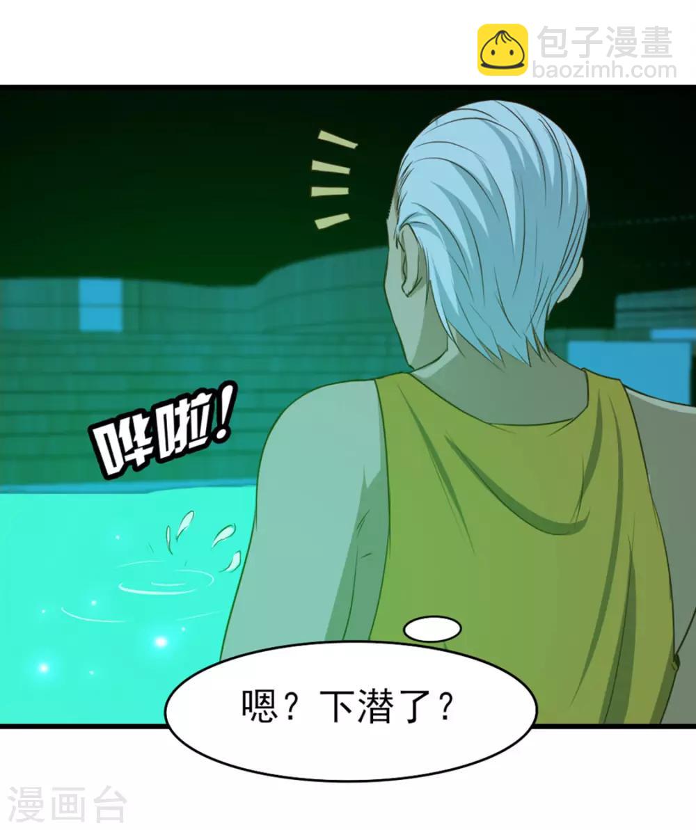 第191话 下潜-第192话