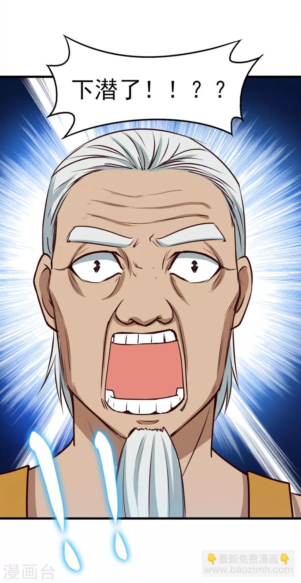 第191话 下潜-第192话