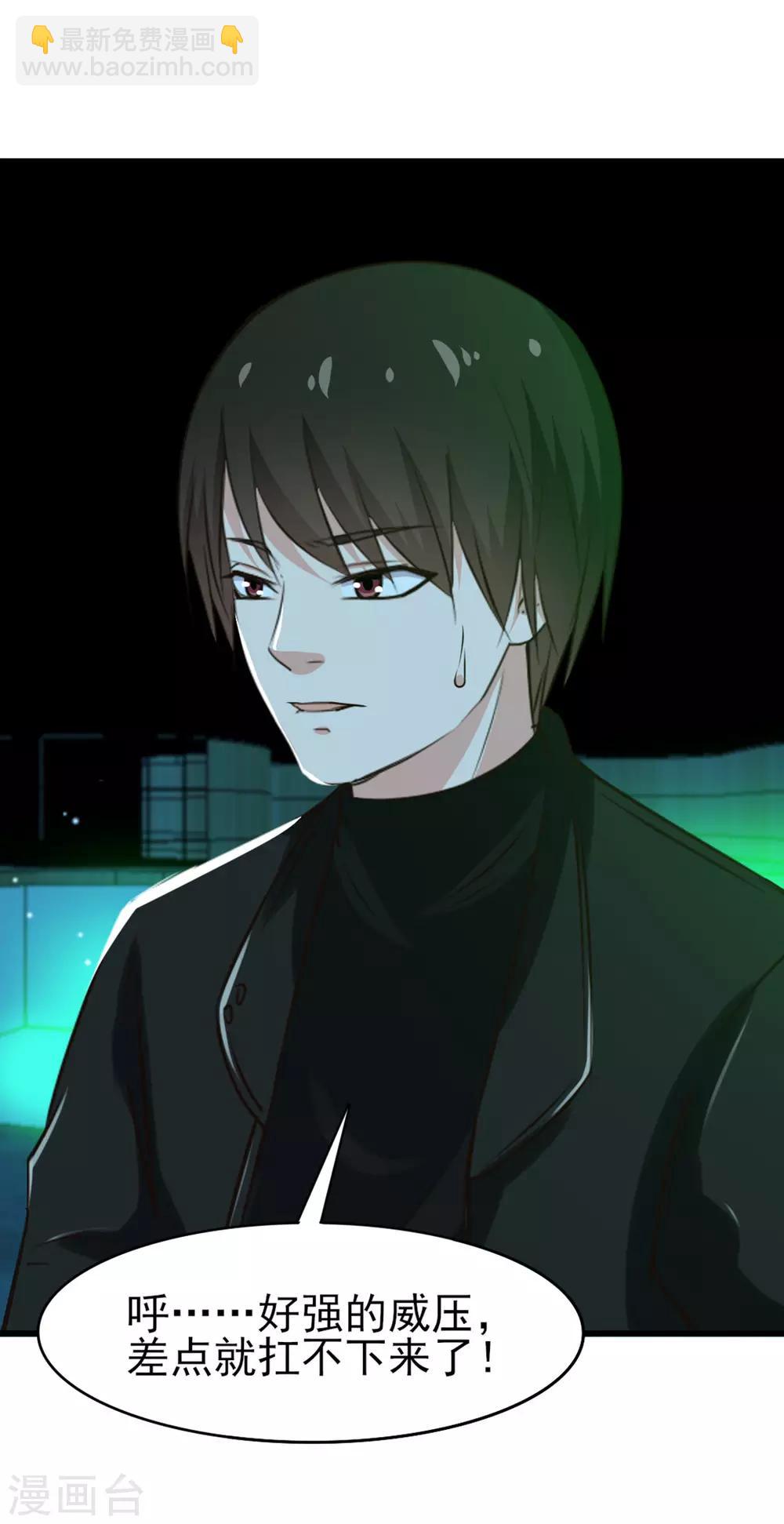 第193话 拒绝入队-第194话