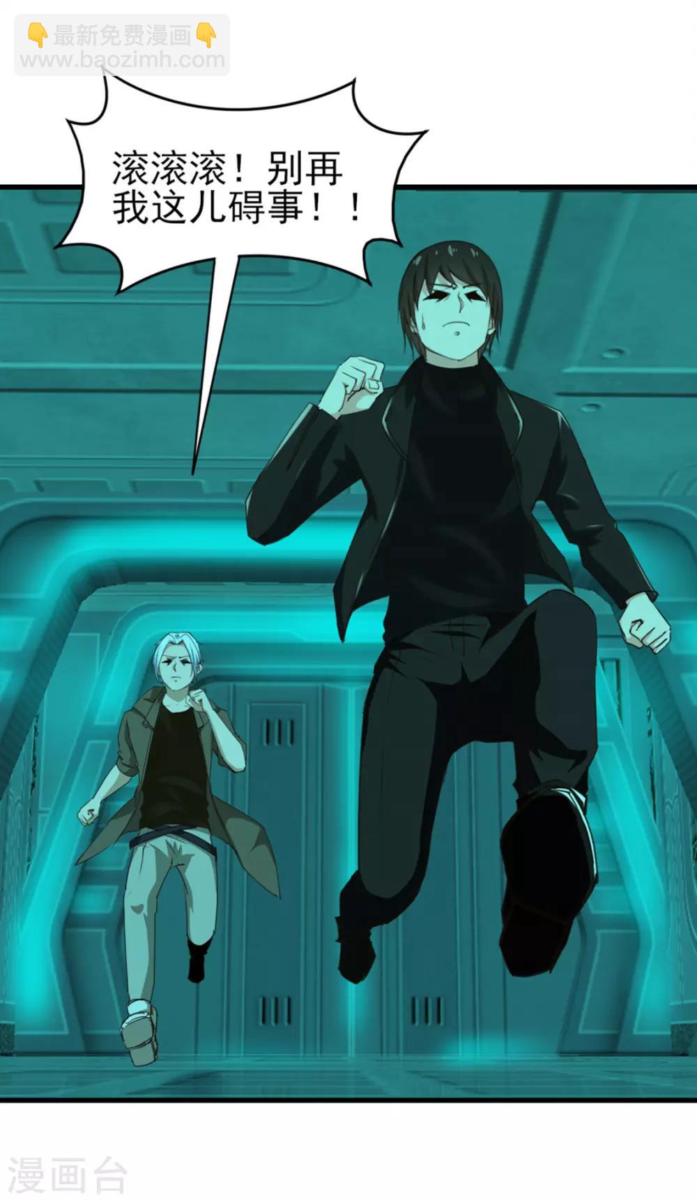 第193话 拒绝入队-第194话