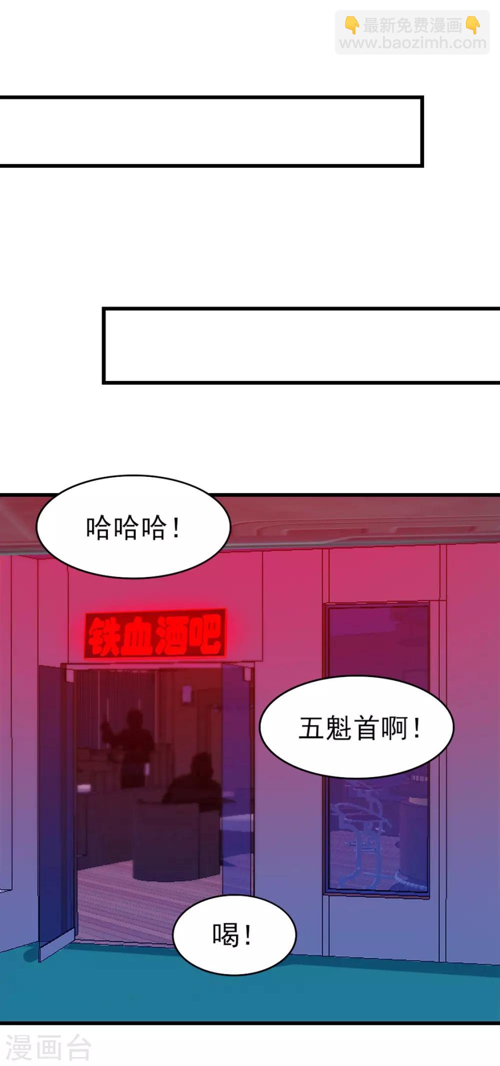 第193话 拒绝入队-第194话