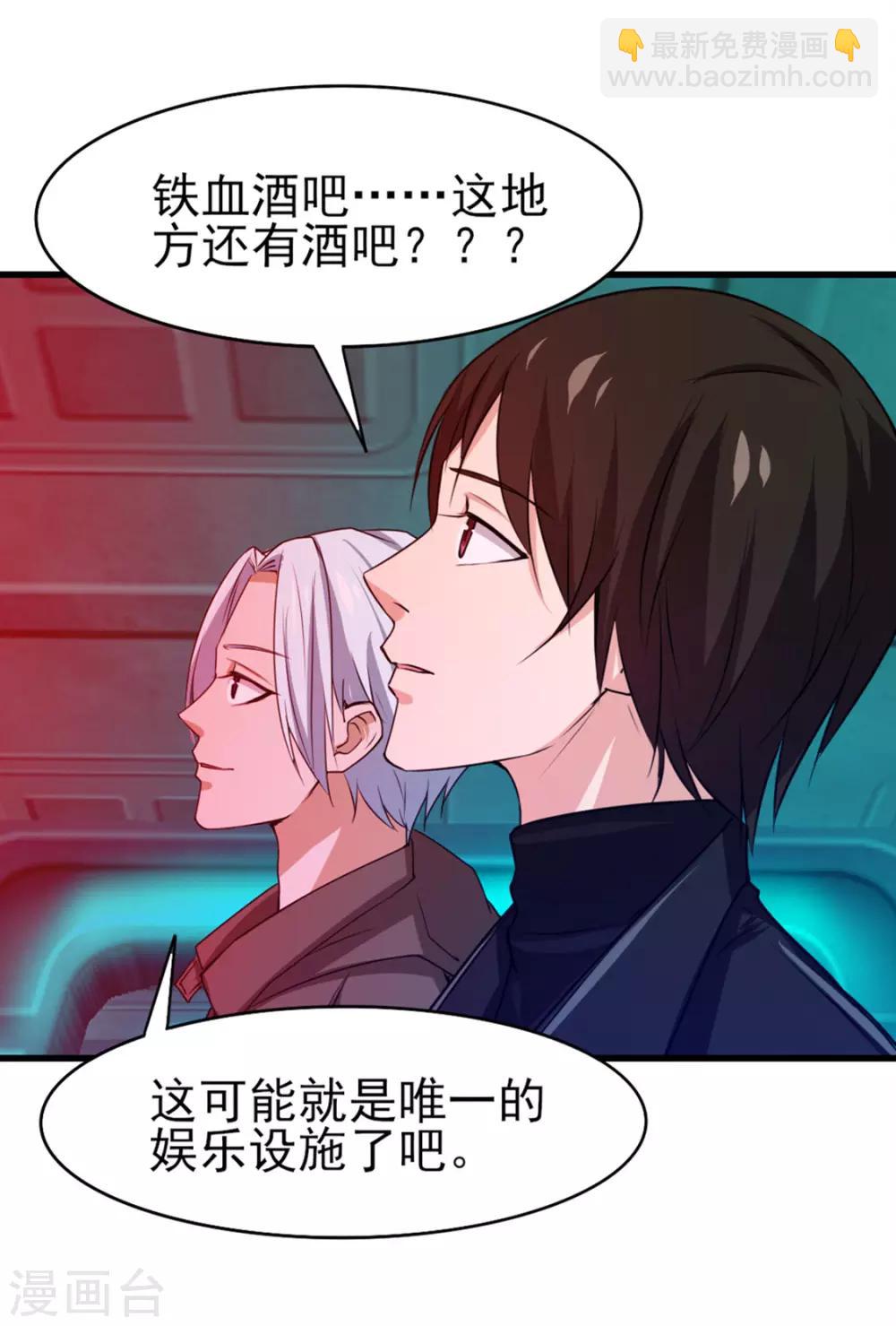 第193话 拒绝入队-第194话