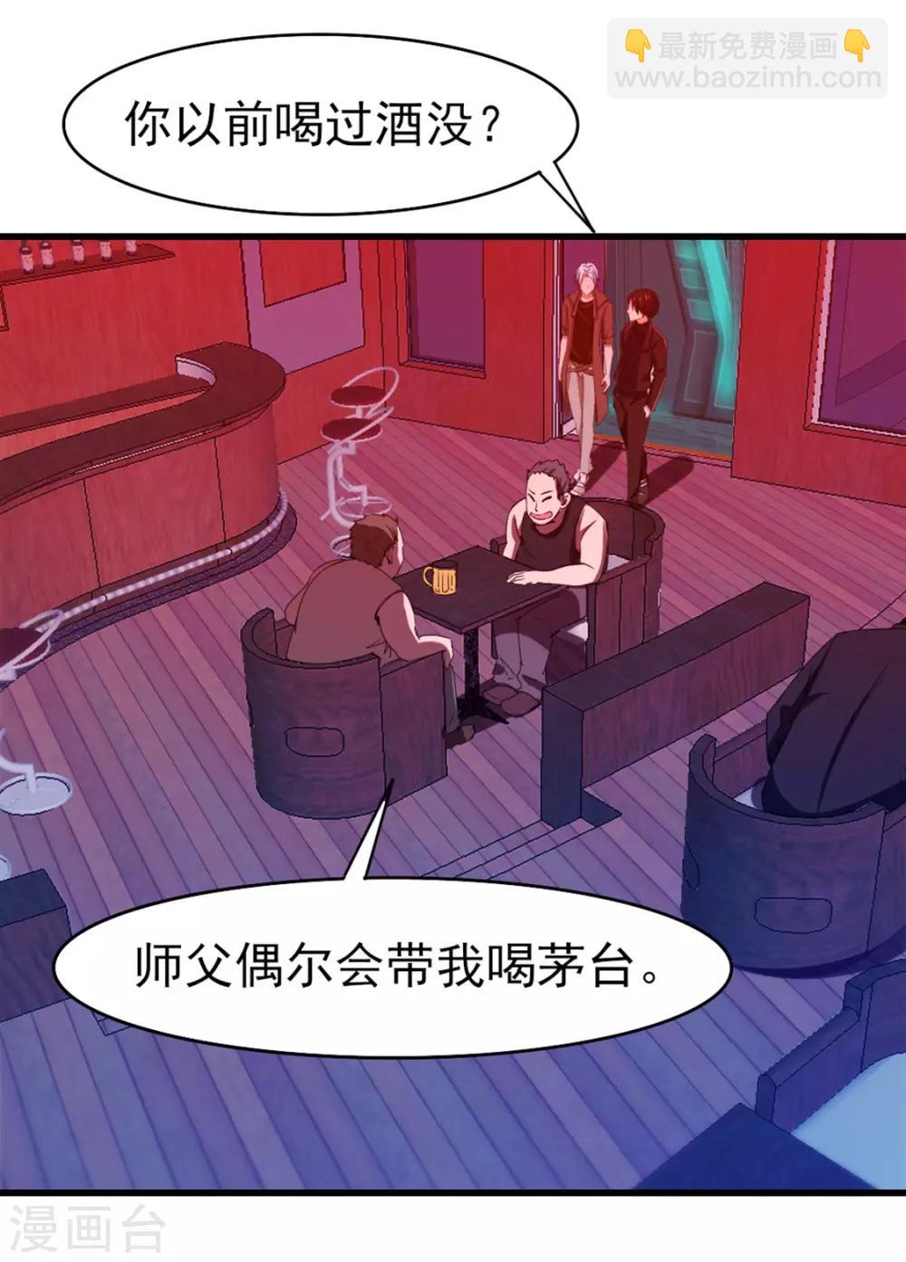 第193话 拒绝入队-第194话
