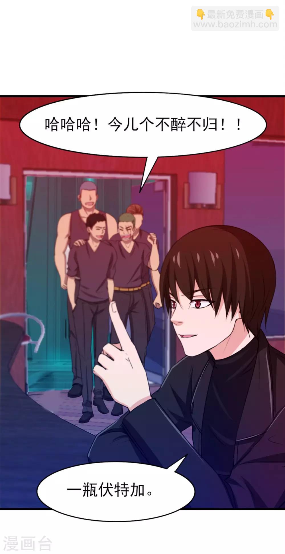 第193话 拒绝入队-第194话