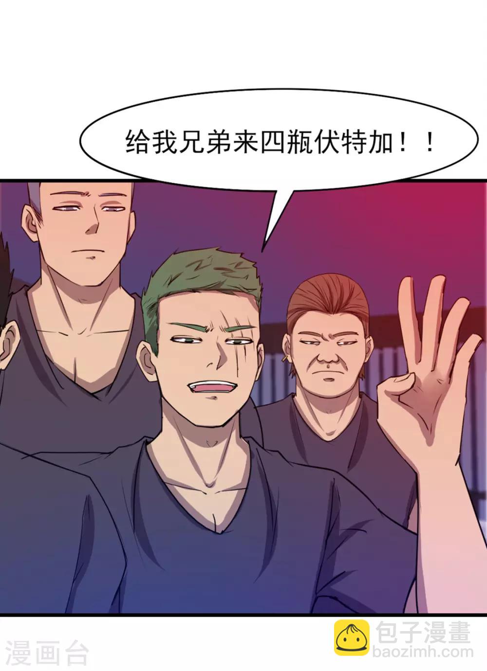 第193话 拒绝入队-第194话