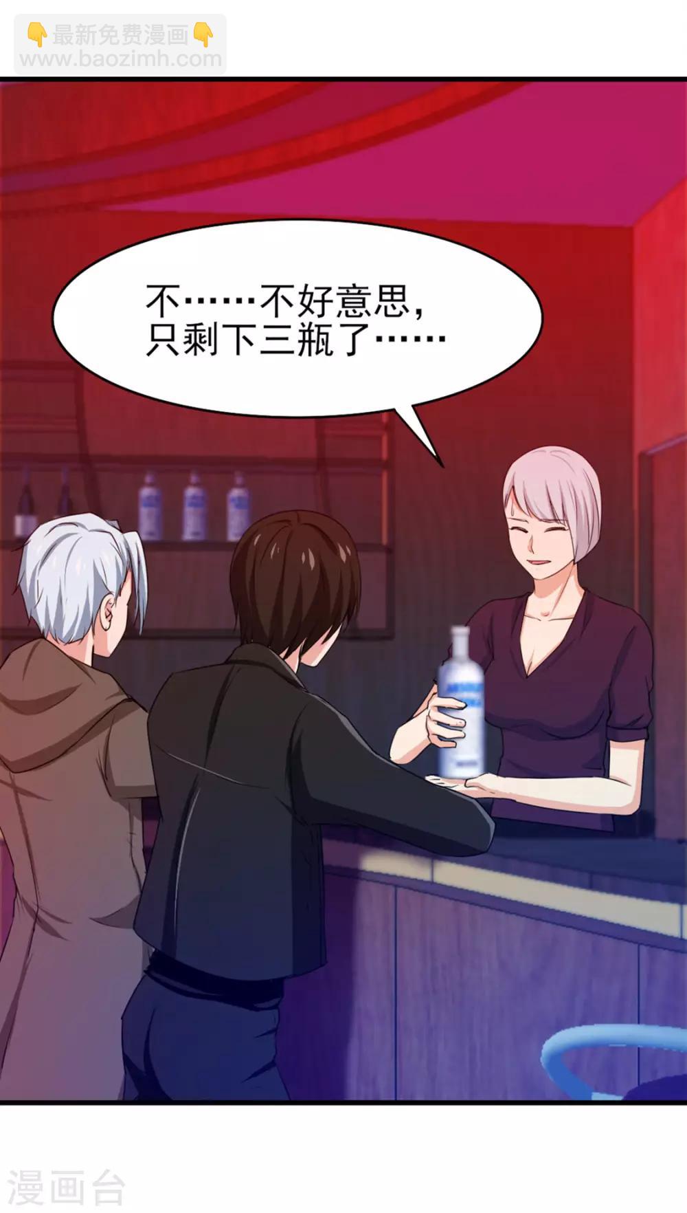 第193话 拒绝入队-第194话