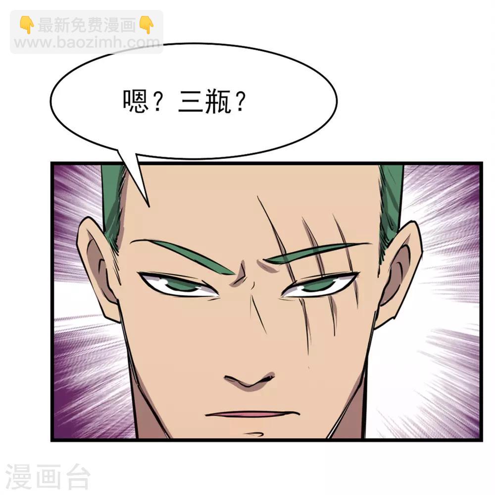 第193话 拒绝入队-第194话