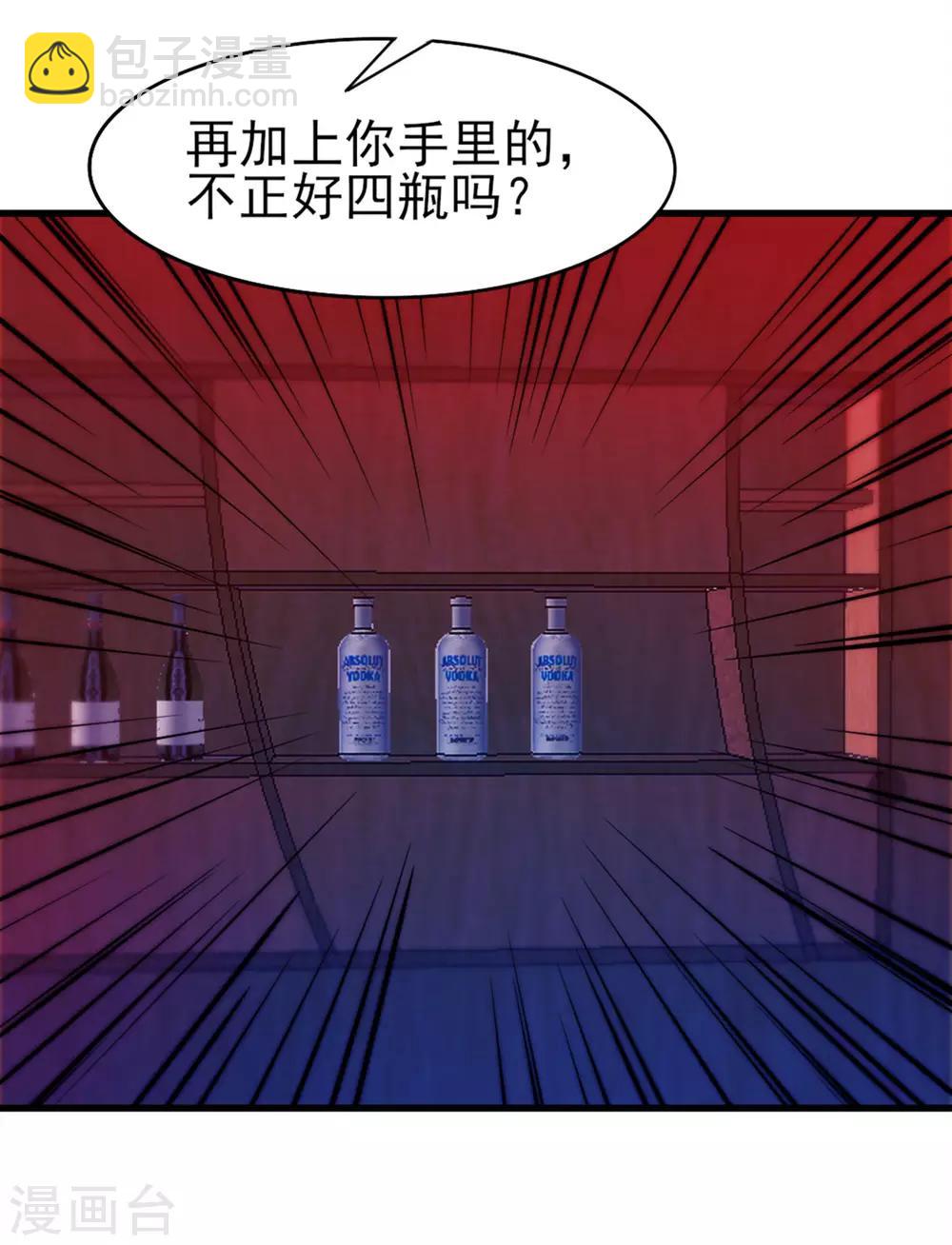 第193话 拒绝入队-第194话