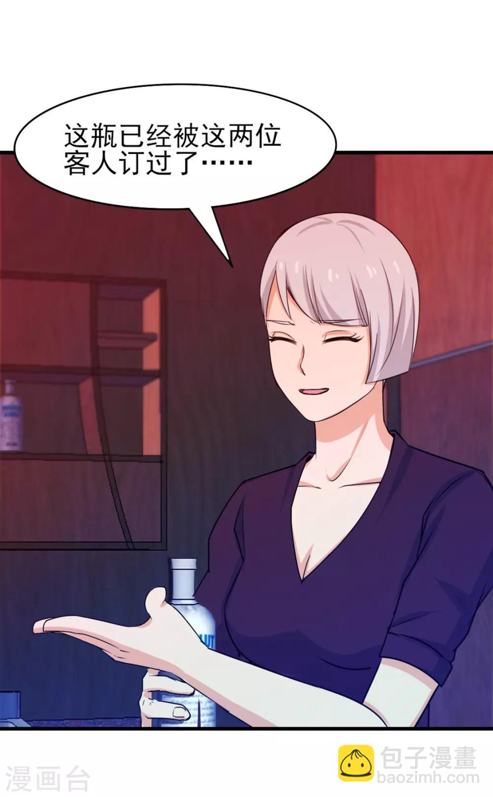 第193话 拒绝入队-第194话