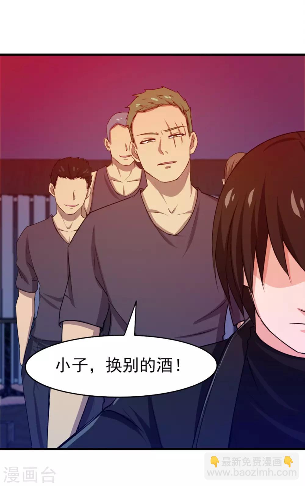 第193话 拒绝入队-第194话
