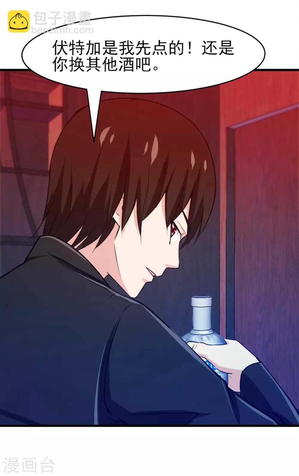第193话 拒绝入队-第194话