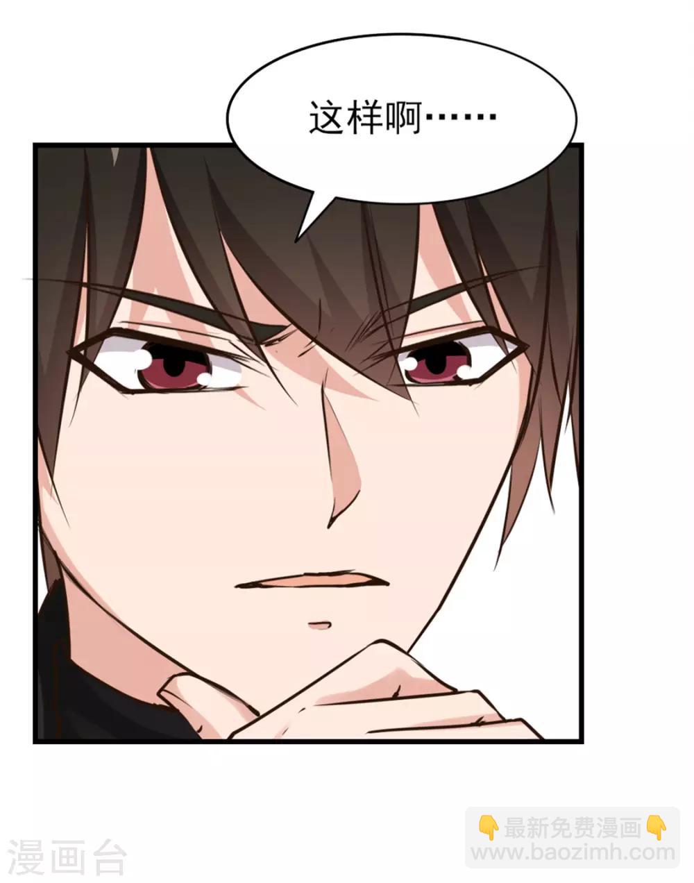 第193话 拒绝入队-第194话