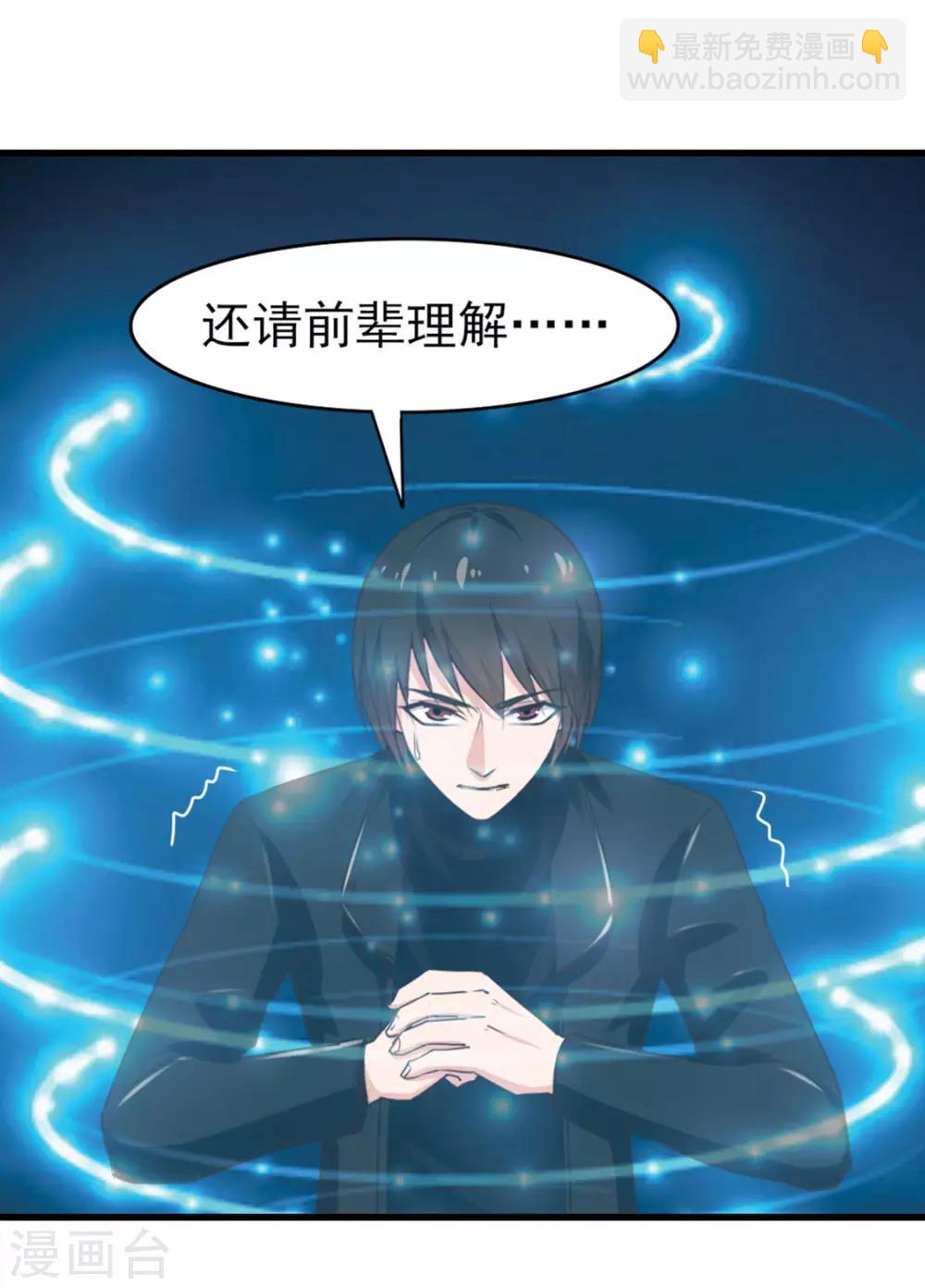 第193话 拒绝入队-第194话
