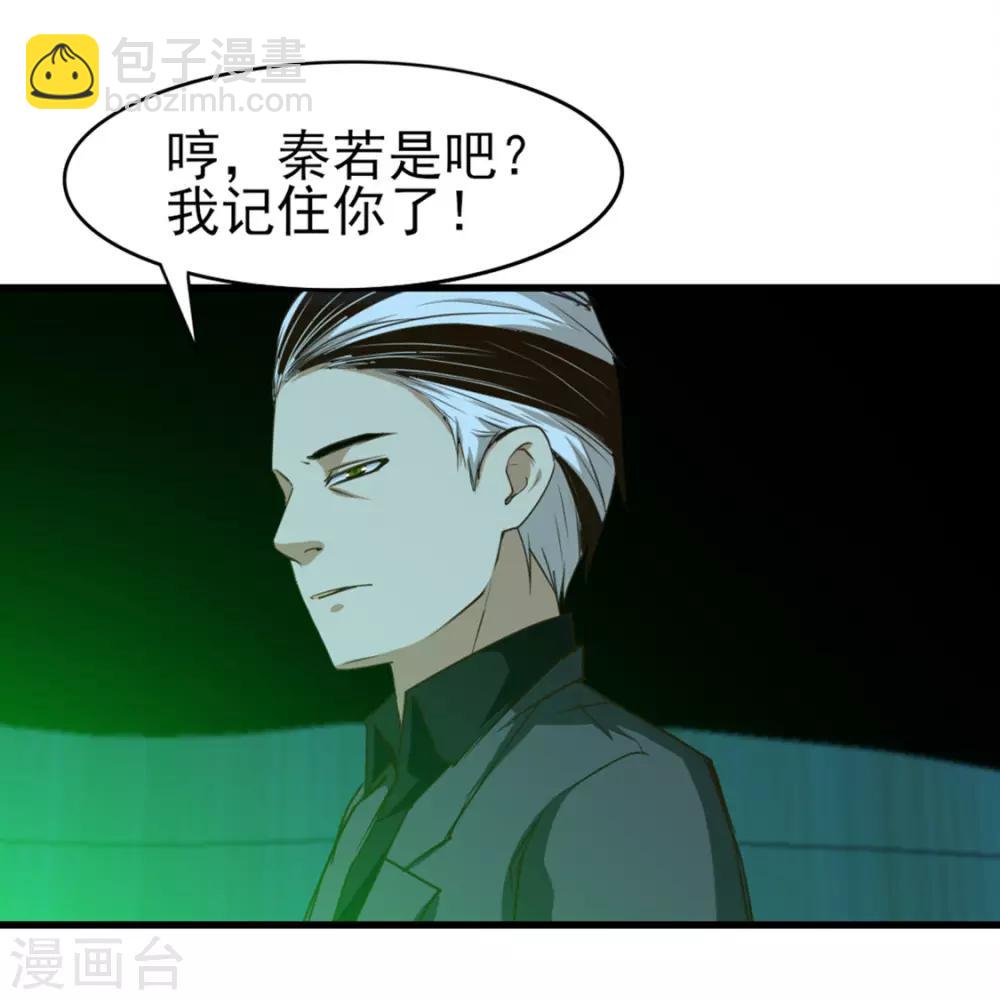 第193话 拒绝入队-第194话