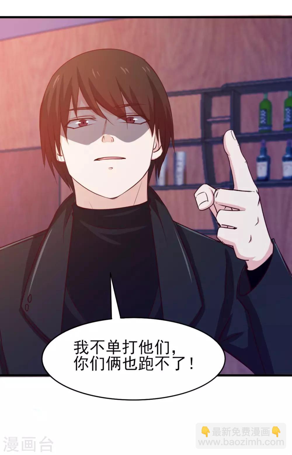 第195话 打你跟玩儿似的-第196话