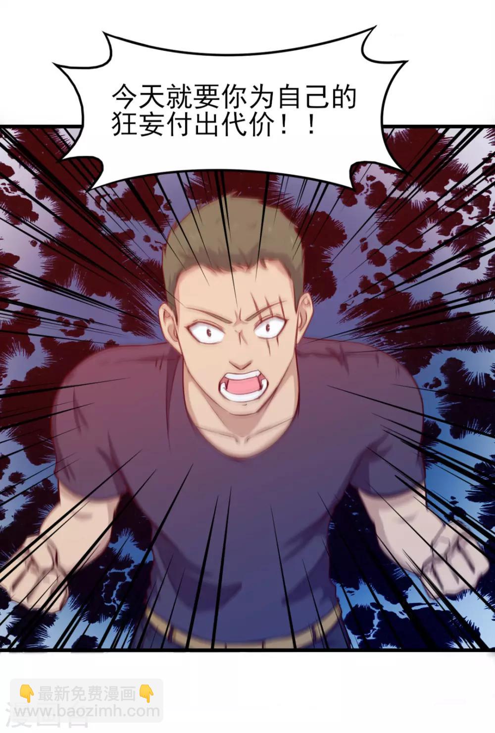 第195话 打你跟玩儿似的-第196话