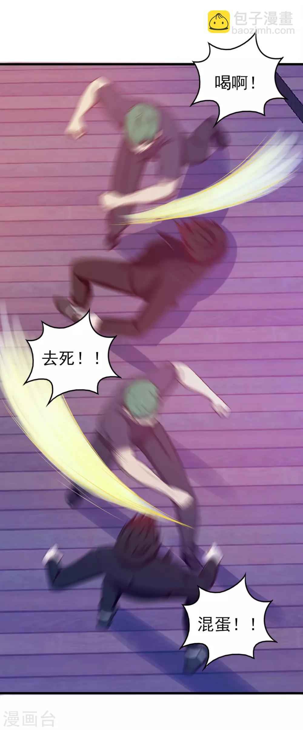 第195话 打你跟玩儿似的-第196话